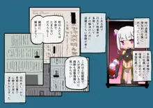 因縁のおっぱい妖怪に挑んだショタ退魔士, 日本語