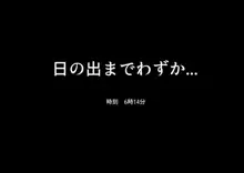 因縁のおっぱい妖怪に挑んだショタ退魔士, 日本語