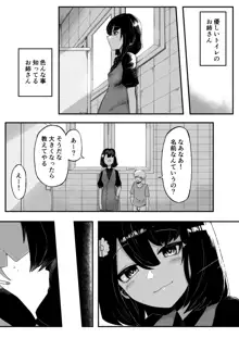 トイレの花びら子さん, 日本語