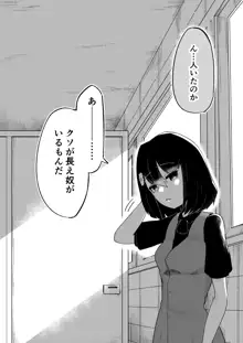 トイレの花びら子さん, 日本語