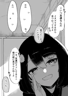 トイレの花びら子さん, 日本語