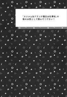 気づいちゃった, 日本語