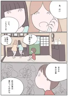 ひと夏の思い出 セブンデイズナイトメア, 日本語