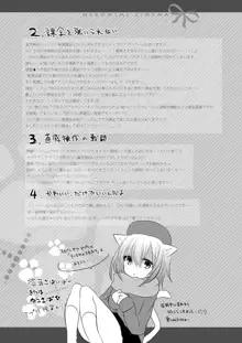 ネコミミシネマ, 日本語