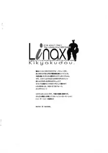 Linax, 日本語