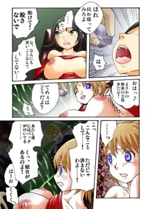 欲望回帰 第373章 -W巨乳ニューハーフ強姦魔アキ&ミカ仕置始末1 生搾り尋問編-, 日本語