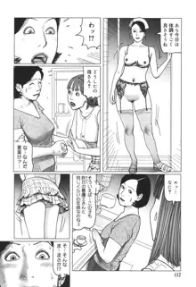 肉欲母子のよろめき［DL版］, 日本語