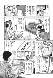 肉欲母子のよろめき［DL版］, 日本語