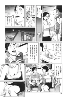 肉欲母子のよろめき［DL版］, 日本語