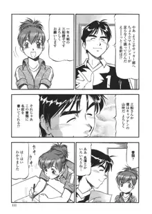 乳桃学園, 日本語