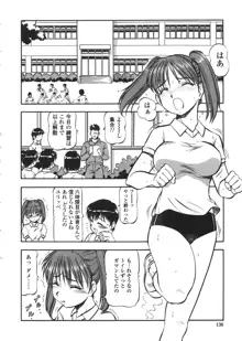 乳桃学園, 日本語