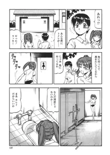 乳桃学園, 日本語