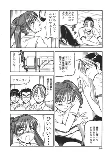 乳桃学園, 日本語