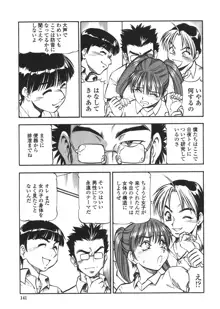 乳桃学園, 日本語