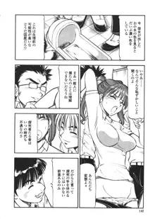 乳桃学園, 日本語