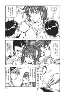 乳桃学園, 日本語