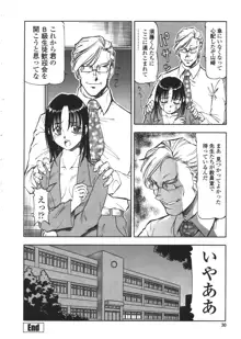 乳桃学園, 日本語