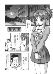 乳桃学園, 日本語