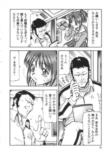 乳桃学園, 日本語