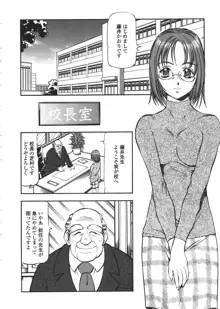 乳桃学園, 日本語