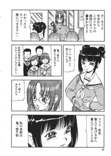 乳桃学園, 日本語