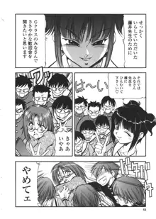 乳桃学園, 日本語