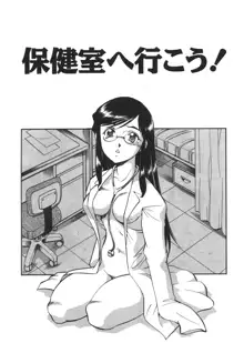 乳桃学園, 日本語