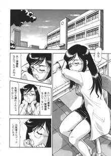 乳桃学園, 日本語