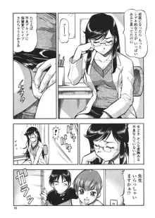 乳桃学園, 日本語