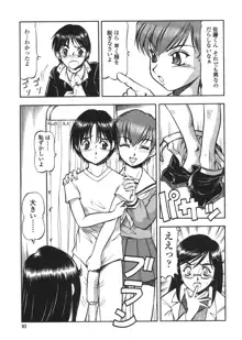 乳桃学園, 日本語