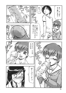 乳桃学園, 日本語