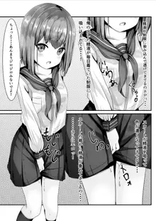 卒業したら制服に精液ぶっかけしてもいいと言うので, 日本語