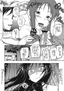 COMIC1☆4オマケ本 幼なじみ爆弾, 日本語