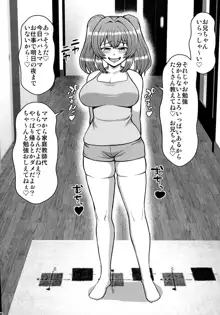 家族ぐるみで付き合いのある隣の家の発育しきったクソ生意気なメスガキが俺を執拗に挑発してきてそろそろ我慢できない, 日本語