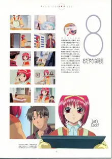 TV Animation To Heart VOL.2 KSS PERFECT COLLECTION SERIES, 日本語