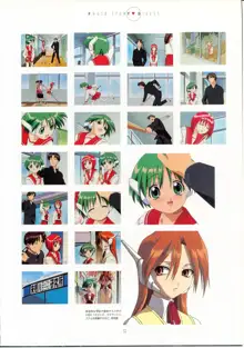 TV Animation To Heart VOL.2 KSS PERFECT COLLECTION SERIES, 日本語