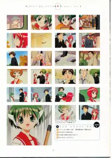 TV Animation To Heart VOL.2 KSS PERFECT COLLECTION SERIES, 日本語