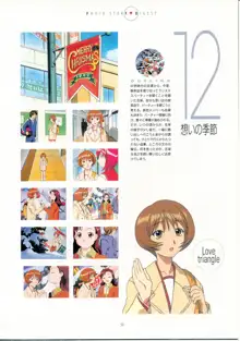 TV Animation To Heart VOL.2 KSS PERFECT COLLECTION SERIES, 日本語