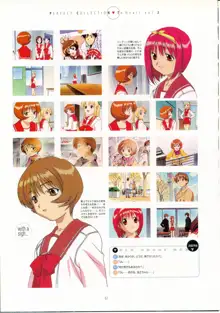 TV Animation To Heart VOL.2 KSS PERFECT COLLECTION SERIES, 日本語