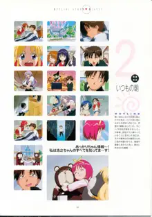 TV Animation To Heart VOL.2 KSS PERFECT COLLECTION SERIES, 日本語