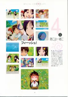 TV Animation To Heart VOL.2 KSS PERFECT COLLECTION SERIES, 日本語