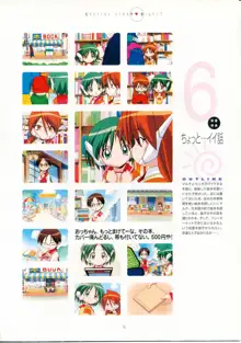 TV Animation To Heart VOL.2 KSS PERFECT COLLECTION SERIES, 日本語