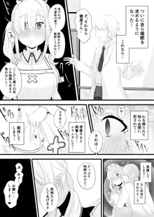 催眠健屋漫画②, 日本語