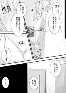 催眠健屋漫画②, 日本語