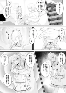 催眠健屋漫画②, 日本語