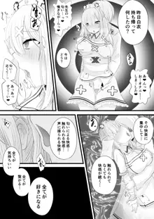 催眠健屋漫画②, 日本語