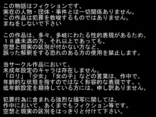 チ○コみたいになったクリを友達に見てもらうCG集, 日本語