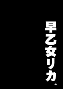 こ○亀オゲレツイラスト集 1+2, 日本語