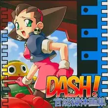 DASH!官能裸体画集, 日本語