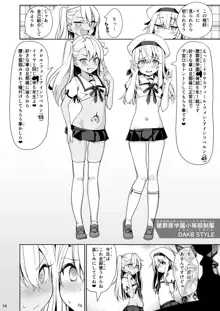 魔法少女催眠パコパコーズ総集編, 日本語